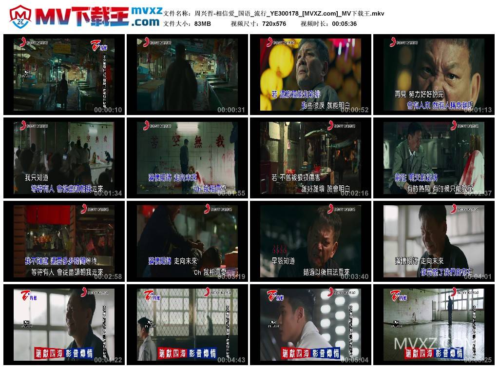 周兴哲-相信爱_国语_流行_YE300178